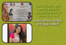 उद्या चिमूर क्रांती भूमित रक्षाबंधन कार्यक्रमात महाराष्ट्राची हास्यजत्रा फेम प्राजक्ता माळी येणार.*