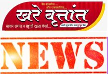 जलजन्य व कीटकजन्य आजाराच्या साथीला आळा घालण्यासाठी आरोग्य विभागाच्या सूचना