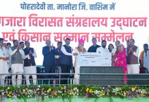 *प्रधानमंत्री नरेंद्र मोदी यांच्या हस्ते बंजारा विरासत संग्रहालयाचे लोकार्पण*