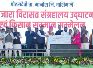 *प्रधानमंत्री नरेंद्र मोदी यांच्या हस्ते बंजारा विरासत संग्रहालयाचे लोकार्पण*