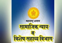 अनुसूचित जातीच्या नवउद्योजक तरुणांसाठी ‘स्टँडअप इंडिया’ मार्जिन मनी योजना