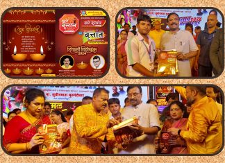 खरे वृत्तांत दिवाळी विशेषांकाचे पालकमंत्र्यांच्या हस्ते विमोचन…