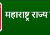 महाराष्ट्र राज्य लॉटरीची दिवाळी भव्यतम सोडत