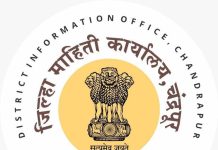 जिल्हा माहिती कार्यालय येथील वृत्तपत्राच्या रद्दी विक्रीसाठी निविदा सादर करण्याचे आवाहन