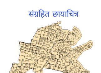 त्या’ प्लॉटधारकांनी आर्थिक गुन्हे शाखेकडे कागदपत्र जमा करण्याचे आवाहन