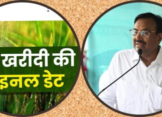 *धान खरेदीसाठी ऑनलाईन पोर्टलवर नोंदणीकरिता ३१ डिसेंबरपर्यंत मुदतवाढ*