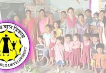 तक्रार निवारण समितीकरीता सामाजिक कार्यकर्त्यांकडून प्रस्ताव आमंत्रित