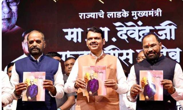 *राज्याच्या विकासाचा ध्यास घेतलेले व्रतस्थ नेतृत्व म्हणजे लोकनेते कर्मवीर दादासाहेब कन्नमवार!*