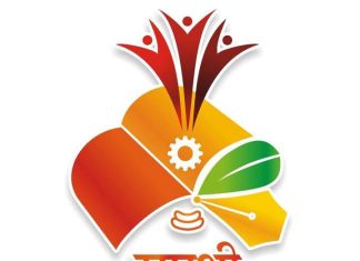 सारथीमार्फत शेतकरी उत्पादक कंपन्यांसाठी मोफत प्रशिक्षण Ø 3 ते 7 फेब्रुवारी या कालावधीत प्रशिक्षणाचे आयोजन