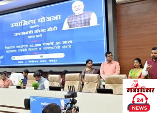 गाव विकास आराखडा तयार करण्याकरीता स्वामित्व योजना महत्वपुर्ण ठरेल – जिल्हाधिकारी विवेक जॉन्सन