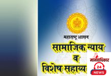 शिष्यवृत्ती व फ्रिशीप योजनेचे अर्ज 8 फेब्रुवारीपर्यंत समाजकल्याणकडे पाठविण्याचे आवाहन