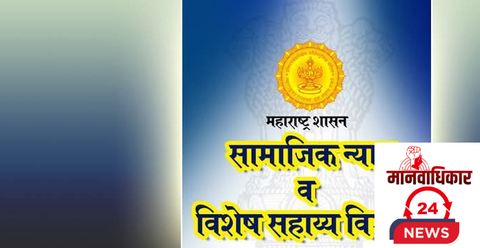 शिष्यवृत्ती व फ्रिशीप योजनेचे अर्ज 8 फेब्रुवारीपर्यंत समाजकल्याणकडे पाठविण्याचे आवाहन